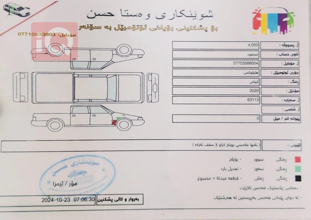 تويوتا هايلوكس